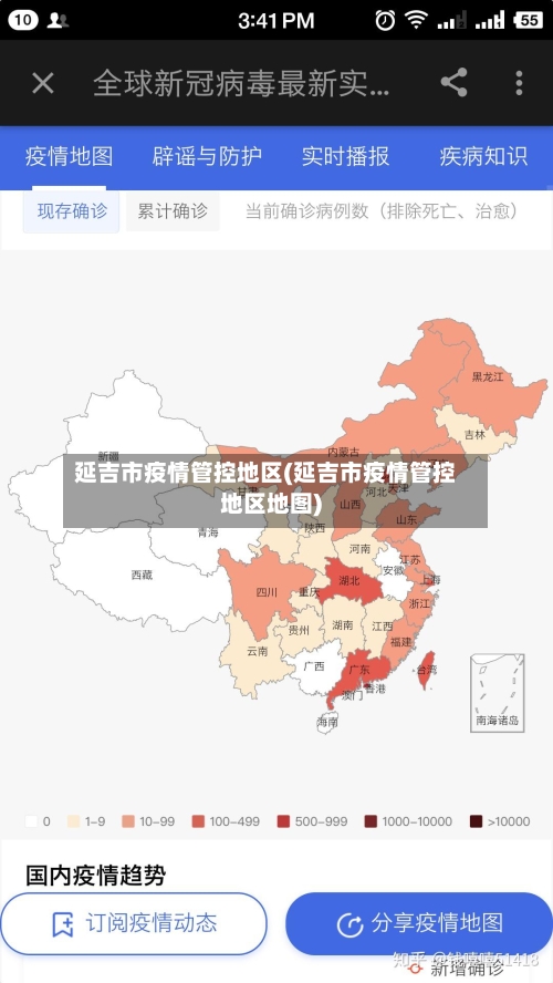 延吉市疫情管控地区(延吉市疫情管控地区地图)