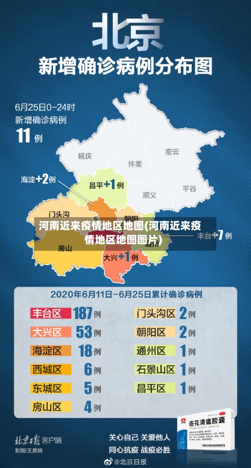 河南近来疫情地区地图(河南近来疫情地区地图图片)