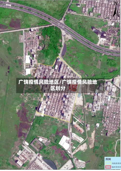 广饶疫情风险地区/广饶疫情风险地区划分