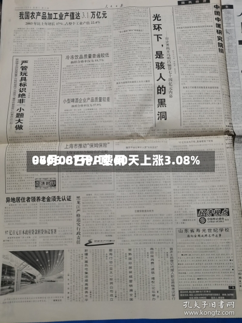 06月08日PP费用9706.67元/吨 60天上涨3.08%