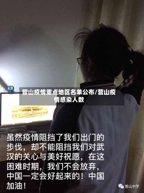 营山疫情重点地区名单公布/营山疫情感染人数