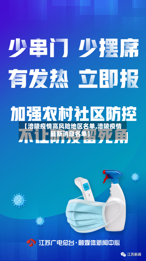 【涪陵疫情高风险地区名单,涪陵疫情最新消息名单】