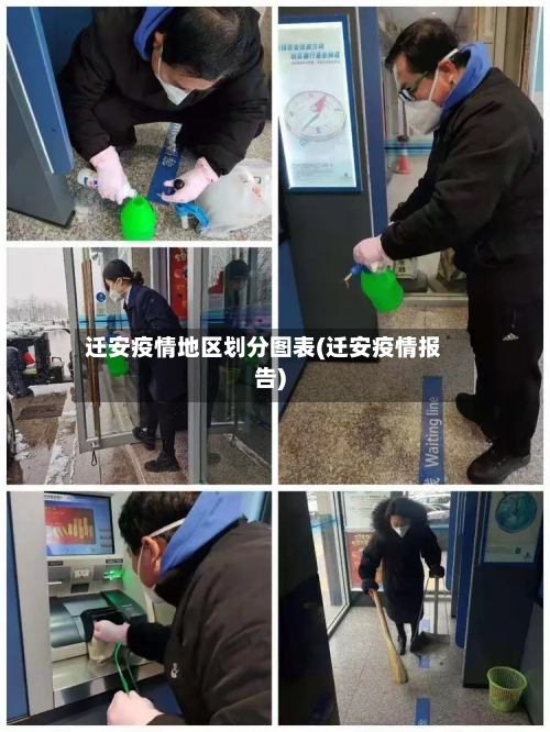 迁安疫情地区划分图表(迁安疫情报告)