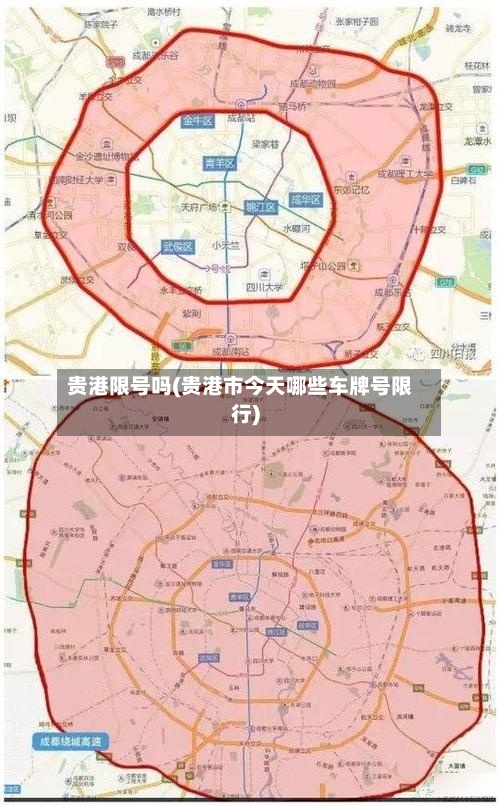 贵港限号吗(贵港市今天哪些车牌号限行)