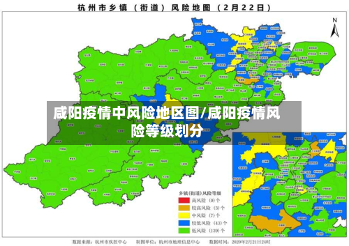 咸阳疫情中风险地区图/咸阳疫情风险等级划分