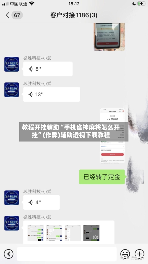 教程开挂辅助“手机雀神麻将怎么开挂”(作弊)辅助透视下载教程