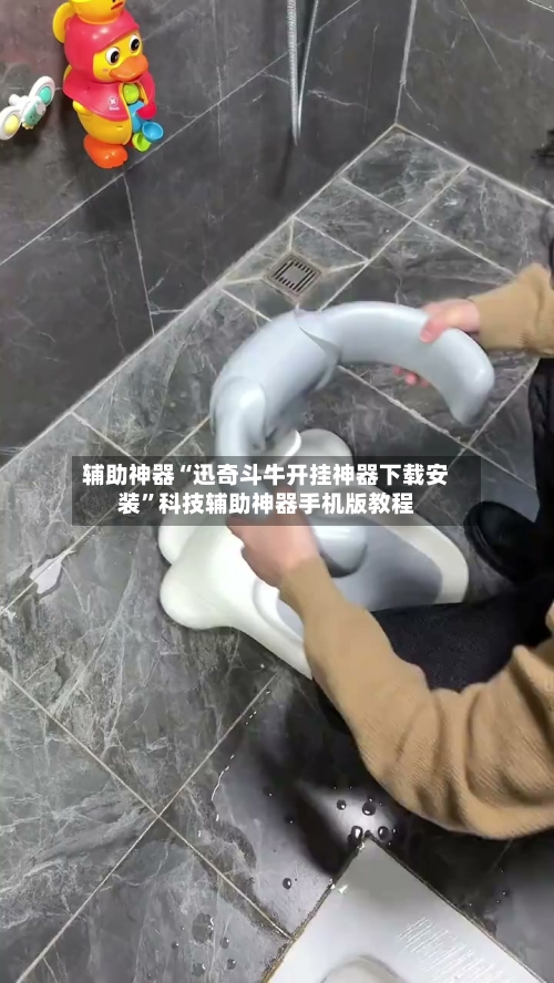 辅助神器“迅奇斗牛开挂神器下载安装”科技辅助神器手机版教程
