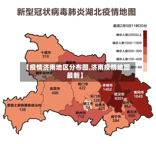 【疫情济南地区分布图,济南疫情地图最新】