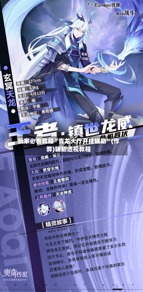 玩家必看教程“青龙大厅开挂辅助”(作弊)辅助透视教程