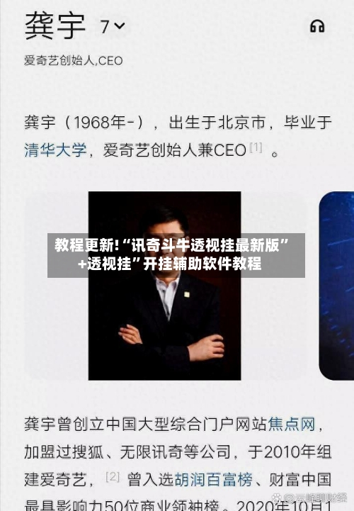 教程更新!“讯奇斗牛透视挂最新版”+透视挂”开挂辅助软件教程