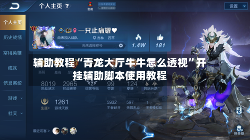 辅助教程“青龙大厅牛牛怎么透视”开挂辅助脚本使用教程