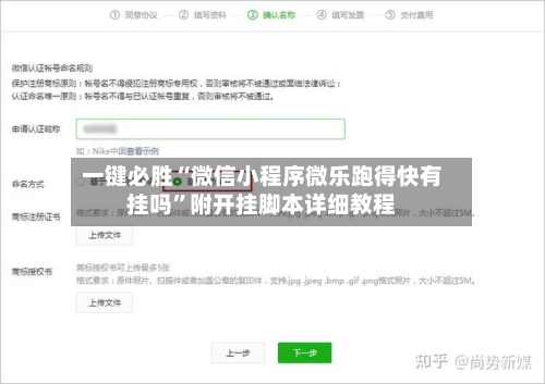 一键必胜“微信小程序微乐跑得快有挂吗”附开挂脚本详细教程