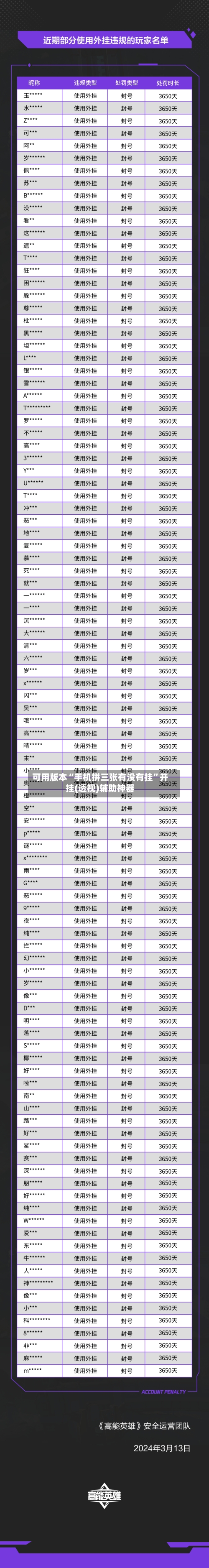 可用版本“手机拼三张有没有挂”开挂(透视)辅助神器