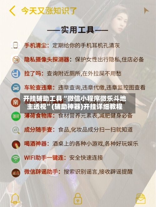 开挂辅助工具“微信小程序微乐斗地主透视”(辅助神器)开挂详细教程