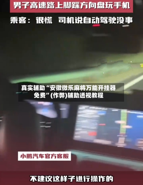 真实辅助“安徽微乐麻将万能开挂器免费”(作弊)辅助透视教程