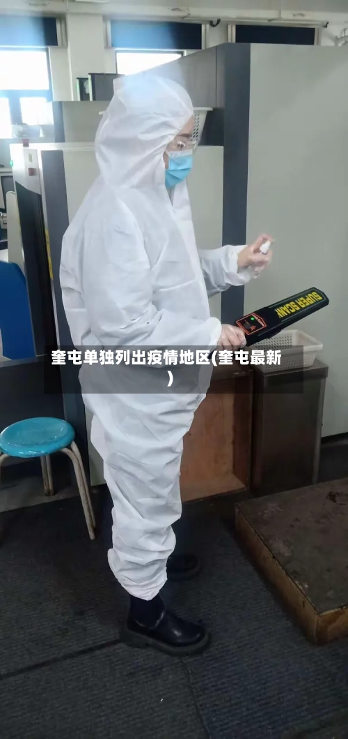 奎屯单独列出疫情地区(奎屯最新)
