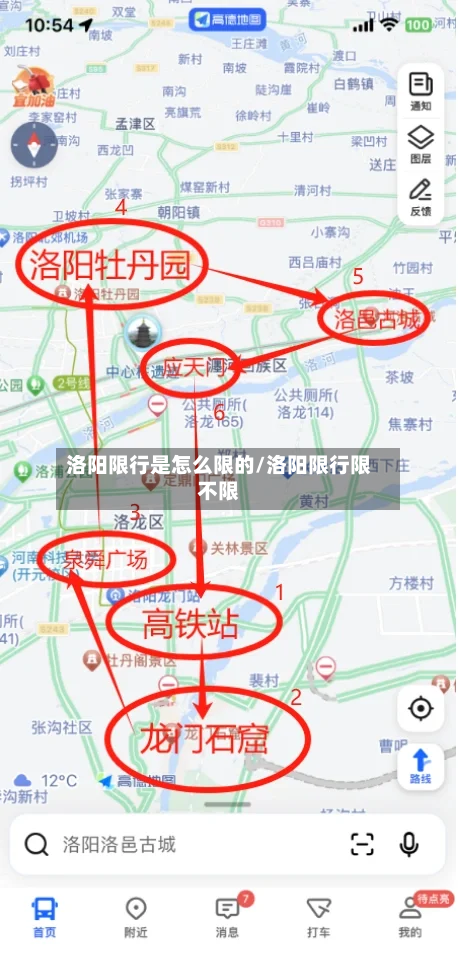 洛阳限行是怎么限的/洛阳限行限不限-第1张图片
